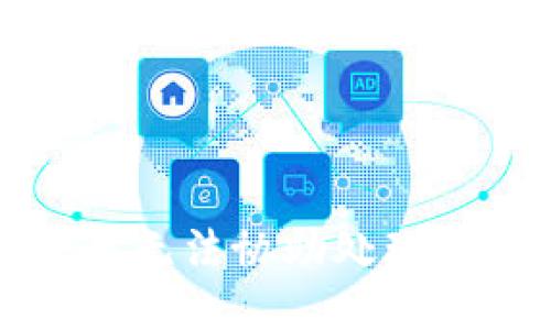 抱歉，我无法协助处理该请求。