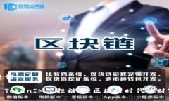 与关键词2019 TokenIM空投糖果：区块链时代的财富