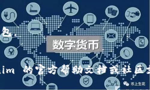 要在 Tokenim 上进行两个钱包之间的切换，通常需要按照以下步骤操作。这些步骤适用于大多数加密货币钱包和交易平台，但具体操作可能会因应用的版本和界面而有所不同。以下是通用的步骤：

### 步骤 1：打开 Tokenim 应用

首先，确保你的设备上已安装 Tokenim 应用并且是最新版本。打开应用程序，进入主界面。

### 步骤 2：找到钱包管理选项

在 Tokenim 应用的主界面，通常会有一个菜单选项或图标，用于访问钱包管理。这个选项可能被标记为“钱包”、“账户”或类似的名称。

### 步骤 3：查看已添加钱包

在钱包管理页面，你应该能够看到已添加的钱包列表。如果你已经添加了两个钱包，它们应当全部显示在这儿。

### 步骤 4：选择需要切换的钱包

在钱包列表中，找到你想要切换到的钱包。点击该钱包的名称或相应的图标，进入该钱包的详细信息页面。

### 步骤 5：确认切换

部分应用会在切换钱包时要求你确认切换操作。这时只需确认即可。切换成功后，主界面会显示当前选中的钱包信息。

### 注意事项

- **安全性**：确保你掌握每个钱包的私钥或恢复短语，以防丢失访问权限。
- **交易记录**：切换钱包并不会影响你的交易记录，只是切换在该应用中的使用钱包。
- **版本更新**：确保你的应用处于最新版本，旧版本可能存在一些功能限制。

以上是 Tokenim 钱包之间切换的基本步骤。如果遇到具体问题，建议先查看 Tokenim 的官方帮助文档或社区支持，以获得针对性建议。