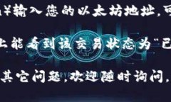 在回答您的问题之前，首先要确保您了解钱包和