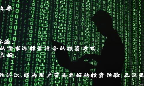 轻松充值 Tokenim 旷工费——如何避免手续费？

Tokenim, 旷工费, 手续费/guanjianci

一、Tokenim是什么？
Tokenim是一个基于区块链技术的数字资产管理平台，专注于向用户提供安全、便捷的加密资产交易和管理服务。用户可以通过Tokenim充值以进行各种数字货币的交易，同时也可以进行旷工费的支付。旷工费是指用户在进行区块链交易时，矿工对交易进行打包和确认所收取的费用。在Tokenim平台上，用户可以在充值后进行交易、转账、投资等操作。

二、为什么需要了解旷工费？
了解旷工费的收取方式和收费标准是非常重要的，特别是在进行大额交易时，旷工费的高低可能会对交易的效率和成本产生显著影响。例如，当网络繁忙时，旷工费可能会飙升，导致用户需要支付更多费用才能让交易得到及时确认。因此，了解如何控制和旷工费的支付是非常必要的。

三、如何在Tokenim充值以避免手续费？
在Tokenim上进行充值，通常会涉及到一定的手续费用。然而，通过一些具体的技巧和策略，用户可以在一定程度上减少甚至避免手续费。
1. **选择合适的充值方式**: 不同的充值方式可能会产生不同的手续费，用户在充值时可以选择手续费相对较低的方式进行充值。例如，使用银行转账可能会比信用卡充值更为划算。
2. **关注充值活动**: Tokenim不时会推出一些充值活动，用户在活动期间可享受更低的手续费或者免手续费的优惠。这时，及时参与活动能够有效节省成本。
3. **选择合适的充值时机**: 在网络不繁忙的时段充值，可以降低手续费。例如，通常在周末或者节假日，网络可能会相对较为拥堵，此时的手续费用可能较高。
4. **适量充值**: 如果用户不急于进行大量交易，可以选择分批充值，以减少每次交易时产生的手续费。

四、Tokenim充值的常见问题解答

问题一: 如何获取Tokenim的详细费用说明？
当用户在Tokenim上进行交易或充值时，了解详细的费用说明是非常重要的。用户可以通过以下几种方式获取相关信息：
1. **官网查询**: Tokenim官方网站上通常会有详细的费用说明，包括充值、提现、交易等各类费用的标准。
2. **客服咨询**: 用户可以直接联系Tokenim的客服部门，询问与费用相关的问题，获取更为准确的信息。
3. **社区交流**: 加入Tokenim的用户社区或论坛，用户可以与其他用户进行交流，分享各自的经验和意见，获取更多的费用信息。

问题二: 如何选择合适的挖矿费用？
挖矿费用是用户在进行区块链交易时需要支付的重要部分，它直接影响到交易的确认速度。选择合适的挖矿费用能够帮助用户更快地完成交易，同时也能减少不必要的支出。以下是一些选择建议：
1. **关注网络拥堵情况**: 在网络拥堵的情况下，矿工的费用可能会相应提高，用户可以在这些情况下提高自己的费用，以确保交易的迅速确认。而在网络空闲的情况下，用户可以降低费用，节省支出。
2. **使用费用估算工具**: 大部分钱包或交易平台都会提供费用估算工具，用户可以利用这些工具来计算出最优的挖矿费用。根据实时数据进行适当调整能帮助用户更好地把握费用的选择。
3. **了解不同交易类型的费用差异**: 在Tokenim上，普通交易与智能合约交易的挖矿费用可能会有所不同，用户需要根据自己的需求选择最合适的费用。

问题三: 在Tokenim上遇到高手续费该怎么办？
高手续费的问题时常困扰着用户，特别是在交易高峰期。面对这一问题，用户可以采取以下几种策略：
1. **调整交易时间**: 避开高峰期交易是在高手续费环境下的一种行之有效的方法。用户可以选择在网络较为空闲的时段进行交易，从而减少支付的手续费。
2. **使用低费用模式**: 有些平台提供低费用方式，用户可以选择在稍后确认交易，即便确认速度会慢些，所花费的手续费往往也会显著降低。
3. **合并交易**: 用户在适当的时候可以选择合并多笔交易进行一次性操作，来降低整体手续费成本。合并交易的方式也能减少在网络上的负担，提高效率。

问题四: Tokenim的优势是什么？
Tokenim与其他数字资产平台相比，具有多重优势，吸引了大量用户。主要优势包括：
1. **高安全性**: Tokenim采用先进的加密技术，确保用户资产和个人信息的安全。同时，平台还会定期进行安全审核，及时修复潜在的安全隐患。
2. **便捷的用户体验**: Tokenim致力于提供用户友好的界面和简化的流程，用户能够轻松完成充值、交易及管理资产等操作，大幅提高了用户的使用体验。
3. **丰富的功能**: 除了基本的充值和交易功能，Tokenim还提供多种投资工具、市场分析等丰富的功能，为用户提供全方位的服务。用户可以根据自己的需求选择最适合的投资方式。
4. **优质的客户服务**: Tokenim提供 24/7 的客户服务，用户在遇到问题时可以随时联系平台的客服团队，以获取帮助和支持，确保用户的体验始终良好。

总结
Tokenim是一个有前途的数字资产管理平台，通过对充值旷工费手续费的了解，用户可以更聪明地管理自己的资金。掌握控制手续费的方法，增强对平台的认识，能为用户带来更好的投资体验。无论是通过合适的充值方式，还是关注实时费用信息，用户都能更有效地利用Tokenim，为他们的数字资产带来更多的价值。