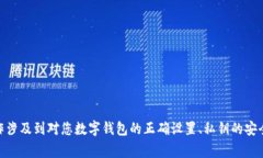 关于“tokenim怎么收到代印”的问题，建议您查看