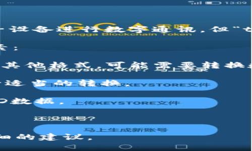 BCD（Binary Coded Decimal）是一种用于表示十进制数字的编码方式，常用于与电子设备进行数字通讯。但“tokenim”并不是一个广为人知的标准术语或技术，可能是某种特定应用或平台的名称。

要将BCD编码的数据存入某个特定平台或数据库（如tokenim），一般需要考虑以下因素：

1. **存储格式**：确保tokenim支持以BCD格式存储数据。如果tokenim只支持文本或其他格式，可能需要转换数据格式。

2. **转码与解码**：如果tokenim要求特定的数据格式，则需要在存入之前对BCD进行适当的转换。

3. **API支持**：如果tokenim提供API接口，需要查看文档以了解如何传输和处理BCD数据。

4. **数据类型兼容性**：确保BCD格式的数据类型与tokenim的数据模型兼容。

如果你能提供更多关于“tokenim”的背景或者具体的应用场景，我可以尝试提供更详细的建议。