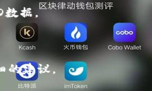 BCD（Binary Coded Decimal）是一种用于表示十进制数字的编码方式，常用于与电子设备进行数字通讯。但“tokenim”并不是一个广为人知的标准术语或技术，可能是某种特定应用或平台的名称。

要将BCD编码的数据存入某个特定平台或数据库（如tokenim），一般需要考虑以下因素：

1. **存储格式**：确保tokenim支持以BCD格式存储数据。如果tokenim只支持文本或其他格式，可能需要转换数据格式。

2. **转码与解码**：如果tokenim要求特定的数据格式，则需要在存入之前对BCD进行适当的转换。

3. **API支持**：如果tokenim提供API接口，需要查看文档以了解如何传输和处理BCD数据。

4. **数据类型兼容性**：确保BCD格式的数据类型与tokenim的数据模型兼容。

如果你能提供更多关于“tokenim”的背景或者具体的应用场景，我可以尝试提供更详细的建议。