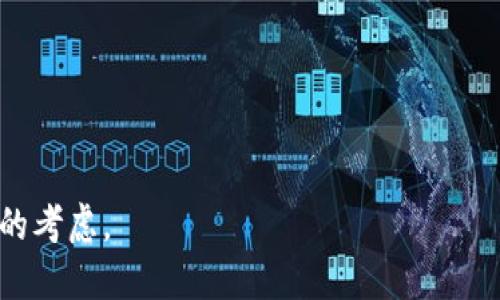 对于如何将 Tokenim 放入 NSC（可能指的是某种特定的区块链网络）链上，以下是一个简化的指南，尽管具体步骤可能会因实际项目的技术要求而有所不同。

什么是 Tokenim？
Tokenim 是一种数字资产，通常是基于区块链技术创建的，与其他数字货币类似。Tokenim 可以用于多种用途，例如作为交易媒介、投资工具或代表某种实物资产的数字凭证。将 Tokenim 部署到某个特定的区块链上，如 NSC，涉及到几个步骤，包括合约的编写、测试和部署。

如何将 Tokenim 部署到 NSC 链上？
将 Tokenim 部署到 NSC 链上大致可以分为以下几个步骤：

h41. 确定技术要求/h4
在开始之前，你需要了解 NSC 链的技术要求。这包括支持的编程语言、合约格式以及部署流程。通常，区块链项目会有其专门的文档，详细说明如何进行开发和部署。

h42. 编写合约/h4
根据 NSC 链的要求，编写 Tokenim 的智能合约。这通常包括定义代币的名称、符号、总供应量、转账等功能。以下是一个简单的伪代码示例：
precode
// 定义代币合约
contract Tokenim {
    string public name = 