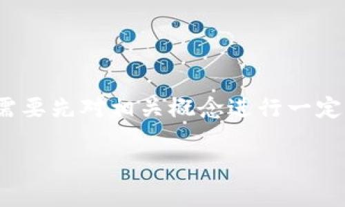 在讨论“tokenim没有eth怎么办”这个问题之前，我们需要先对相关概念进行一定的理解和解释。以下是一个、关键词及详细的内容介绍：

如何在Tokenim中处理没有以太坊（ETH）的情况