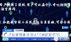 探索Tokenim个人中心：数字资产管理的新境界Tok