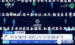 明显连接超时问题如果你在使用特定的在线服务