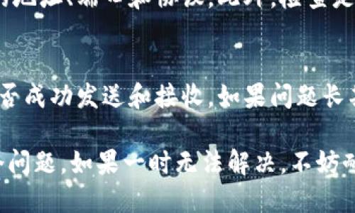 明显连接超时问题

如果你在使用特定的在线服务或API时遇到“连接已超时”的问题，可能会对你的工作或项目造成影响。这里有一些常见原因和解决方案，帮助你应对这种情况。

1. 网络连接问题
连接超时往往是由于网络连接不稳定。首先，检查你的互联网连接是否正常。试着打开其他网页或使用其他应用程序，看看它们的连接是否正常。如果其他应用也存在类似问题，可能是网络服务提供商（ISP）的问题。可以尝试重启路由器，或者更换网络，例如从Wi-Fi切换到移动数据。

2. 服务器端问题
连接超时也可能是因为目标服务器出现了问题。服务器可能处于维护状态、过载，或者发生了意外故障。如果你有权限，可以查看该服务的状态页面，看看是否有已知的问题。此外，可以尝试在不同时间点进行连接，以确定是否是暂时性问题。

3. 防火墙和安全设置
如果你的计算机或网络中有防火墙设置，可能会阻止某些连接。检查你的防火墙配置，确保它允许你连接到所需的服务器或API。一些安全软件也可能会干扰连接，尝试暂时关闭这些软件进行测试，看看是否会恢复正常连接。

4. 客户端配置问题
如果你在使用特定的应用程序或工具连接服务，配置问题也可能导致连接超时。确保你的应用程序配置正确，包括使用正确的地址、端口和协议。此外，检查是否需要进行身份验证并确保相关凭证是最新的。

5. 建议和应对措施
针对连接超时的问题，建议收集尽可能多的信息，以帮助你诊断问题。使用有效的调试工具来跟踪请求和响应，查看数据包是否成功发送和接收。如果问题长期存在，可以考虑联系相关的技术支持，以获取更详细的帮助。

综上所述，连接超时的问题可能由多种因素引起。通过检查网络、服务器、客户端设置以及相关安全措施，通常能有效解决这个问题。如果一时无法解决，不妨耐心等待，问题可能会随着时间自行恢复。