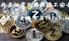 在区块链和加密货币领域，＂Tokenim＂并不是一个