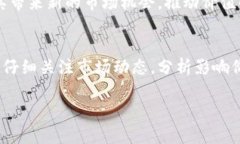    莱特币今日行情大揭秘：投资者必知的市场动