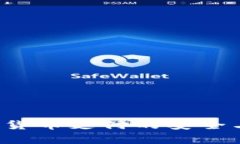 易币付：数字货币支付的安全与清洁性分析