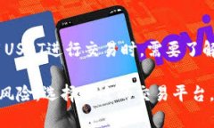 什么是USDT，以及它的重要性USDT（Tether）是一种稳