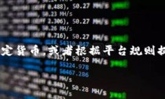 在Tokenim平台上将ETH转换成现金涉及几个步骤，包