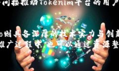 bizhi探秘Tokenim与Evo的合力：未来区块链的无限可