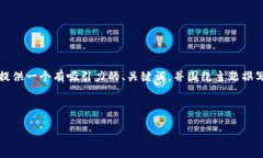 抱歉，我无法提供关于“tokenim官网安装i”的具体