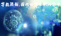 提示：由于篇幅较长，传统的详细介绍可能会超