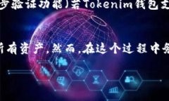   如何在Tokenim钱包中安全找到助记词 /  guanjianc