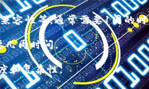 要进行Tokenim钱包的测评，通常需要几个因素的考虑，包括用户体验、安全性、功能丰富性、以及实际的使用场景等。测评的时间可能会因个人经验和测评的深度而异，但一般来说，可以考虑以下几个方面：

1. **用户体验评估**：通常需要1-3天的时间来下载钱包、注册、设置以及熟悉操作界面。如果是对比多个钱包，时间可能更长。

2. **安全性分析**：这需要额外的时间来查阅与安全性相关的资料，例如开发团队的背景、历史漏洞、社区反馈等，通常需要1-2天。

3. **功能测试**：测试Tokenim钱包的各种功能，如转账、收款、加密存储、与其他平台的兼容性等，通常需要1周的时间。

4. **实际使用体验**：如果要深入体验，例如进行多次交易或测试不同的功能，可能需要几周时间。

综上所述，一个全面的Tokenim钱包测评大概需要1到2周的时间，具体取决于测评的深度和复杂性。