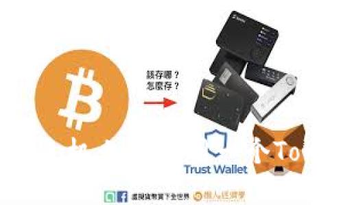 如何在多个手机上使用同一个TokenIM账号？