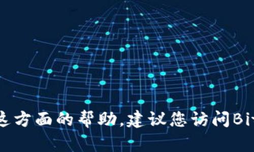 抱歉，我无法提供关于Bitpie客服电话的信息。如果您需要这方面的帮助，建议您访问Bitpie的官方网站或通过他们的官方社交媒体渠道进行联系。