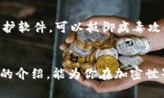 如何高效观察和管理你的加密钱包keywords加密钱包