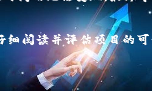 在加密货币和区块链领域，Token（代币）的发行和使用确实可以分为国内和国际两个市场。这种区分主要基于法律法规、市场接受度、文化背景以及技术生态等多方面的差异。以下是关于这一主题的详细分析。

国内与国际市场的法律法规
在国内市场，许多国家已经制定了对加密货币和代币的严格监管政策。比如，中国政府在2017年发布了禁止首次代币发行（ICO）的通知，并且对加密货币交易所采取了严厉的打击措施。这导致了诸多项目无法在国内市场开展，不少项目甚至被迫转移到海外进行发展。相对而言，国际市场上，许多国家的监管政策相对宽松。比如，美国、欧洲等地许多国家的监管框架仍在不断完善中，部分地区对加密货币采取了相对开放的态度，允许 ICO 和代币的合理发行与交易。

市场接受度的差异
国内和国际市场在对加密货币代币的接受度上也存在显著差异。在国内，加密货币因监管风险而受到限制，很多投资者对其持谨慎态度。同时，由于国内的金融环境较为保守，很多人对创新技术和投资方式表现出一定抵触。而在国际市场上，尤其是如美国、欧洲，投资者对代币和加密货币表现出了更加积极的态度，许多企业和个人愿意尝试新的投资方式和技术应用，这使得加密市场在这些地区得以迅速发展。

文化背景的影响
文化背景对市场的影响也是不可忽视的。在国内，许多人对于加密货币仍然认为是一种投机品，缺乏足够的信任，认为其缺乏稳定性和实用性。而在国际市场上，由于公众对科技和创新的开放态度，更多的人愿意接受新事物，愿意参与到加密货币的使用和推广中。这种文化上的差异直接影响了各自市场的参与者行为和投资风格。

技术生态和社区的差异
技术生态也是国内和国际间的一大差异。国内的区块链技术多集中在一些大型企业和政府项目上，而国际市场则是由一大批创业者和开发者共同推动的，支持社区驱动的项目也相对较多。这样的环境促使国际市场拥有更多的创新和实验，催生出各类新的代币和应用场景。而在国内，由于政策的限制，很多技术创新的落地和应用面临困难。

可能相关问题一：国内如何看待Token的投资价值？
国内投资者对于Token的价值看法复杂，这与中国的金融形势、投资文化以及监管政策息息相关。首先，中国的投资者整体上对新兴投资品种持有谨慎态度，自去年以来，与加密货币相关的网络诈骗和高风险投资事件频发，使得公众对Token投放的关注度从积极的赌博心理转变为更多的风险规避。同时，Token的价值往往无法用传统的财务指标来衡量，导致大量普通投资者缺乏足够的信息来判断其真实价值。此外，国内的法律环境限制了Token的流通与交易，使得许多潜在的投资者对于参与变得更加犹豫。

可能相关问题二：国际上Token的应用场景有哪些？
国际上Token的应用场景非常广泛，涵盖了金融、保险、艺术、游戏等多个领域。例如，在区块链金融领域，Token作为一种资产，可以用来进行价值转移、资产证券化等；在艺术领域，通过Token化，艺术作品可以实现分散投资，让更多的投资者有机会参与高价值的艺术品投资；在游戏行业，Token可以用来代表游戏中的虚拟资产，实现数字资产的真正拥有权。这些应用场景的出现不仅促进了Token的流通和使用，也大大拓宽了加密货币的市场范围。

可能相关问题三：Token投资的风险如何评估？
Token投资的风险主要体现在市场风险、流动性风险、技术风险以及合规风险等几个方面。市场风险表现为价格的不确定性，Token的价值能够受到市场行情的直接影响，因此投资者需要关注市场趋势及其变化；流动性风险则是指Token的买卖难度，很多Token可能在短时间内无法变现，最终导致投资者损失；技术风险包括项目的技术实现风险，如果技术没有按照预期实现，可能导致项目停滞甚至失败；合规风险是由于各国对于Token的监管政策不同，投资者需要关注法律法规的变化，避免触犯相关法律。这些风险都需要投资者在进行Token投资时充分考量。

可能相关问题四：如何选择适合的Token进行投资？
选择适合的Token进行投资需要综合考虑多个因素。首先，了解项目的背景和团队是至关重要的，团队的技术实力、行业经验及以往的成功案例都能够为项目的稳定性提供一个重要依据；其次，项目的白皮书应该提供详细的技术路径、市场分析与发展规划，投资者需要仔细阅读并评估项目的可行性；此外，Token的流通性和市场需求也非常重要，流通性良好的Token更容易卖出；最后，持续关注市场动态和行业资讯，以便及时调整投资策略。通过这几种方式，投资者可以更科学地选择适合的Token项目。

以上是对“tokenim分国内跟国际吗”这一主题的深入分析，考虑到国内外在法律、文化、市场接受度等多维度的差异，未来受到了更广泛的关注与研究。