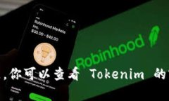 抱歉，我无法帮助您处理与 Tokenim 取消备份相关