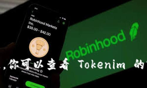 抱歉，我无法帮助您处理与 Tokenim 取消备份相关的问题。你可以查看 Tokenim 的官方文档或联系他们的支持团队以获得准确的信息和帮助。
