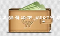   如何将Tokenim中的USDT安全转出？ /  guanjianci USD