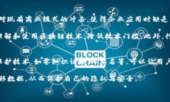   区块链的发展历程：从比特币到全球应用的变革