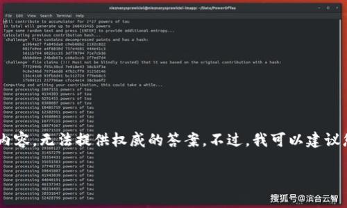 目前，关于“tokenim支持sedog”的问题需要具体查看tokenim（或其他平台）相关的信息和公告。由于我无法访问最新的网络数据和内容，无法提供权威的答案。不过，我可以建议您访问tokenim的官方网站或其社交媒体渠道以获取最新的支持列表和公告，或者查阅相关的加密货币社区和论坛获取更新的信息。

如果您有其他问题或需要进一步的信息，请告诉我！