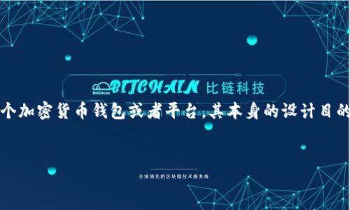 在讨论Tokenim是否可以复制收款之前，我们首先要了解Tokenim的基本概念及其在加密货币及区块链中的作用。Tokenim作为一个加密货币钱包或者平台，其本身的设计目的就是为用户提供一个安全、方便的交易环境。在这篇文章中，我们将探讨Tokenim的特性、功能，以及它在收款过程中的作用与限制。


深入探索Tokenim：收款功能的解析与使用