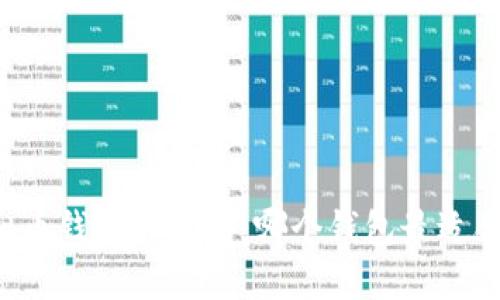 虚拟币钱包大比拼：哪个钱包最适合你？