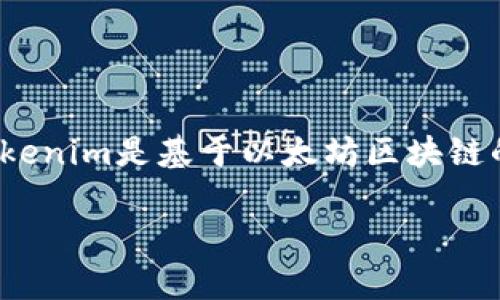 要将tokenim转换为ETH（以太坊），你可以遵循以下步骤。因为tokenim是基于以太坊区块链的代币，所以以下的步骤是基于在以太坊网络上交易的标准流程。

### 如何将Tokenim转换为ETH：简单指南