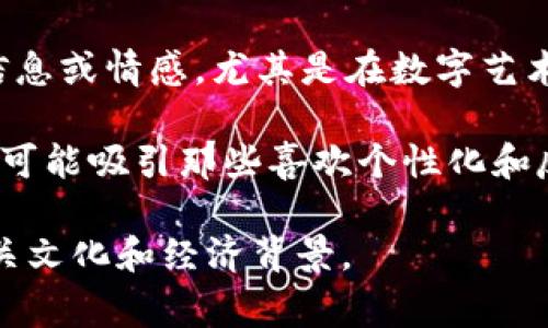 “Tokenim”这个词组合显然与“token”（代币）和“im”（可能指“我”或“图像”）相关联。骷髅头的象征意义常常与死亡、鬼魂或神秘文化相关。在加密货币或区块链的语境下，骷髅头可能代表某种理念、风格或特定的项目特征。 

具体来说，如果这个“Tokenim”指的是某个特定的项目或艺术品，它的骷髅头元素可能用来传达某种信息或情感，尤其是在数字艺术或虚拟商品中。骷髅头在许多文化中都有深厚的象征意义，常常与反叛精神、自由、死亡等主题相联系。

在加密货币的项目中，骷髅头可能还隐含着一种对传统金融系统的挑战，或者是一种潮流文化的表现，可能吸引那些喜欢个性化和反叛形象的投资者。

如果你有更具体的背景或上下文，可以提供更多信息，我能帮助你更详尽地解析这个词的含义及其相关文化和经济背景。