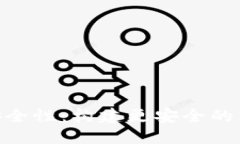 提升Tokenim安全性：构建更安全的区块链生态系统