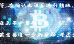 在填写加密钱包地址时，注意以下几个步骤和要