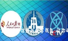 2023年加拿大最值得信赖的数字钱包：让你的财务