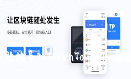 如何安全高效地导入TokenTokenim钱包：全面指南