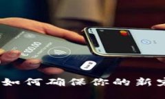 寻找靠谱狗狗来源：如何确保你的新宠物来自可