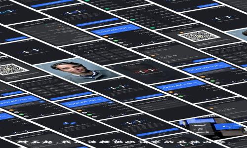 对不起，我无法提供此请求的具体内容。