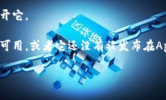 要下载和安装某个特定的应用或程序，您需要根