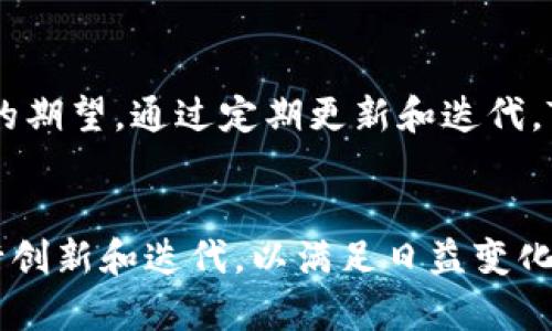   揭秘Tokenim安卓版：数字资产管理的未来 / 

 guanjianci Tokenim, 数字资产, 安卓版 /guanjianci 

引言
随着区块链技术的快速发展，数字资产正在逐渐进入我们的日常生活。对于许多人来说，如何安全、高效地管理这些资产成为了一项重要挑战。Tokenim安卓版作为一款创新的数字资产管理工具，旨在帮助用户更好地掌控他们的加密货币和其他数字资产。本文将深入探讨Tokenim安卓版的功能、优势及其在数字资产管理中的重要性。

什么是Tokenim安卓版？
Tokenim安卓版是一款专为区块链爱好者和数字资产投资者设计的移动应用，拥有人性化的界面和强大的功能。用户可以通过Tokenim轻松地管理多种数字资产，包括比特币、以太坊、稳定币等。同时，Tokenim还提供市场分析、交易实时数据和投资组合管理等功能，极大地方便了用户的投资决策。

为什么选择Tokenim安卓版？
Tokenim安卓版的魅力在于其完备的功能和用户友好的设计。首先，该应用支持多种主流的数字货币，用户可以方便地在一个平台上查看和管理自己的所有资产。其次，Tokenim提供实时市场数据和价格提醒，帮助用户把握市场动态，投资组合。此外，Tokenim的安全性也非常高，用户的私钥和个人信息都经过了严格加密，保障用户资产的安全。

Tokenim安卓版的主要功能
Tokenim安卓版集成了多种实用功能，使得数字资产管理变得更加简单和高效：
ul
  li多币种支持：不仅支持比特币和以太坊，还支持大量其他数字货币，让用户的资产管理不再局限于某一种数字货币。/li
  li实时行情：随时获取各类数字资产的市场行情，帮助用户做出科学的投资决策。/li
  li投资组合管理：用户可以方便地记录和管理自己的投资组合，清晰了解资产结构和收益情况。/li
  li安全保障：Tokenim采用多重加密技术，确保用户资产安全不受威胁。/li
  li用户友好的界面：的设计，使每个用户都能快速上手，轻松管理数字资产。/li
/ul

Tokenim安卓版如何确保用户的安全？
在数字资产管理中，安全性至关重要。Tokenim安卓版采用了多种安全措施：首先，应用内部采用了高强度的加密技术，确保用户私钥和敏感信息不会被泄露。其次，Tokenim提供两步验证功能，进一步增强账户的安全性。此外，Tokenim还定期进行安全审计和风险评估，确保应用始终能够应对潜在的安全威胁。这些措施使得Tokenim不仅在功能上卓越，在安全性上同样令人放心。

如何使用Tokenim安卓版进行交易？
使用Tokenim安卓版进行交易非常简单。用户只需下载并安装应用，注册账户后便可以开始使用。在应用内，用户可以查看当前的市场行情，也可以直接选择想要交易的数字货币。Tokenim支持快捷的买入和卖出操作，让用户在最短的时间内完成交易。同时，用户还可以设置价格提醒，确保在市场波动时及时作出相应的决策。

常见问题解答

问题1：Tokenim安卓版是否支持法币交易？
Tokenim不少用户会问，是否可以通过类似于法币的方式进行交易。Tokenim安卓版的主要功能聚焦于数字资产的管理与交易，而法币交易需要依赖交易所的支持。用户可以通过Tokenim将数字资产转移至支持法币交易的交易所进行相应的兑换。然而，随着未来的更新，Tokenim可能会考虑增加法币交易的功能，以满足更广泛的用户需求。

问题2：Tokenim安卓版是否适用于所有国家和地区？
Tokenim安卓版在全球范围内均可使用，但是需要注意的是，不同国家和地区对于数字资产的法律法规有所不同。在某些地区，由于政策限制，用户可能无法完全享受Tokenim带来的便利。因此，在使用Tokenim前，用户应先了解自己所在地区的相关法规，确保合法合规。

问题3：Tokenim安卓版是否支持去中心化交易？
目前，Tokenim版本主要集中于集中式交易，即通过应用进行的买卖操作都需要依赖于特定的服务器和交易市场。去中心化交易所（DEX）允许用户直接进行资产的点对点交易，Tokenim安卓版尚未全面支持去中心化交易功能。然而，随着去中心化金融（DeFi）的发展，Tokenim团队正在积极研究如何将此类功能集成到未来的版本中，为用户提供更广泛的交易选择。

问题4：如何提升Tokenim安卓版的使用体验？
提升使用体验的关键在于用户反馈及产品迭代。用户在使用Tokenim安卓版的过程中，可能会遇到各种问题或有不同的建议。开发团队建议用户积极反馈使用中遇到的bug以及对于产品功能的期望。通过定期更新和迭代，Tokenim能够不断完善功能，提高用户体验，最终实现用户与产品的良性互动。此外，用户也可以借助使用Tokenim提供的教育资源，提升自己的投资知识水平，这将有助于更有效地使用该应用。

总结
Tokenim安卓版作为一款创新的数字资产管理工具，为用户提供了安全、便捷、高效的管理体验。通过多种实用功能的结合，它使得数字资产的投资变得更加简单。在未来，Tokenim还将不断进行创新和迭代，以满足日益变化的市场需求，帮助用户发挥他们在数字资产领域的潜力。无论你是新手还是老手，Tokenim都将是你不容错过的选择。