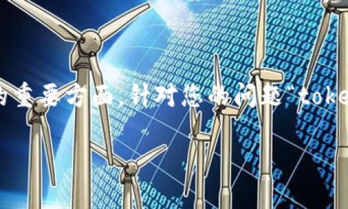 在进行数字货币交易和投资时，安全性和合规性是投资者需要关注的重要方面。针对您的问题“tokenim钱包要实名吗”，我们可以围绕这一主题进行详细的分析和探讨。

Tokenim钱包实名制的探讨与分析