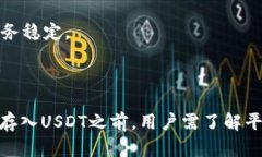在回答“USDT能放在Tokenim上吗？”这个问题之前，