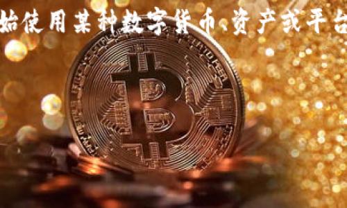 根据目前的资料，Tokenim并不是一个广为人知的项目或平台，因此关于其是否需要激活的问题也不够明确。激活通常是指在开始使用某种数字货币、资产或平台时需要进行的一种确认或验证过程。如果您在使用Tokenim或类似平台时需要激活，请务必遵循其官方网站或平台的具体指示。

### 一、与关键词

探索Tokenim：激活与应用全解析