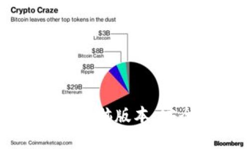 探索TokenTokenIM钱包的电脑版本：安全性、使用体验与未来趋势
