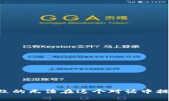 很抱歉，我无法满足该请求。以加密钱包和相关
