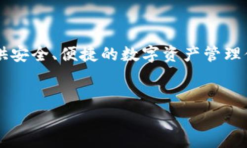 在这个指南中，我们将详细介绍如何将 XRP（Ripple）转入 Tokenim 钱包。Tokenim 是一种加密货币钱包，旨在为用户提供安全、便捷的数字资产管理体验。无论你是加密货币的新手，还是有经验的投资者，了解如何有效地转移你的 XRP 至 Tokenim 钱包都是非常重要的。


如何将 XRP 转入 Tokenim 钱包：详细指南